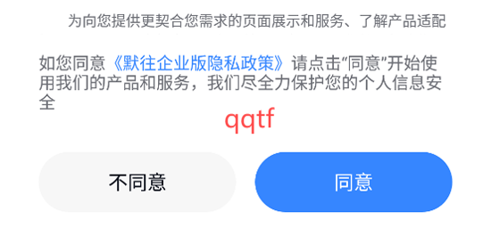 默往企業(yè)版最新版