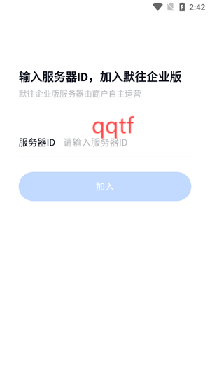 默往企業(yè)版最新版