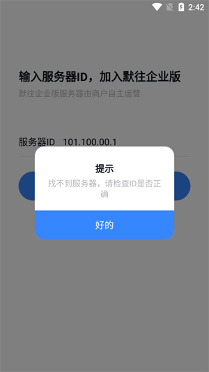 默往企業(yè)版最新版