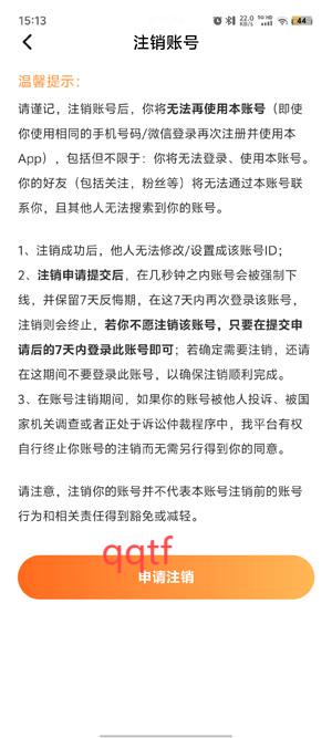 情投真人約會app官方版