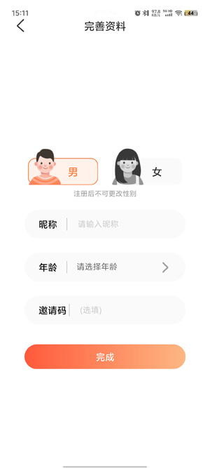 情投真人約會app官方版