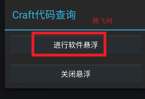 Craft代碼查詢app手機(jī)版 Craft代碼查詢app手機(jī)版