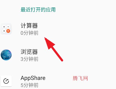 OPPO計算器Pad版