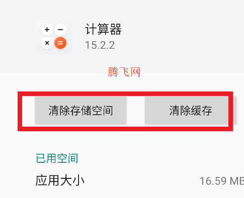OPPO計算器Pad版