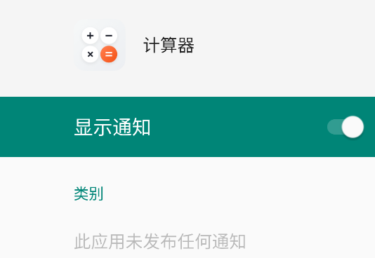 OPPO計算器Pad版