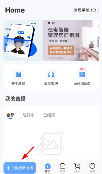 一拍即傳官方版