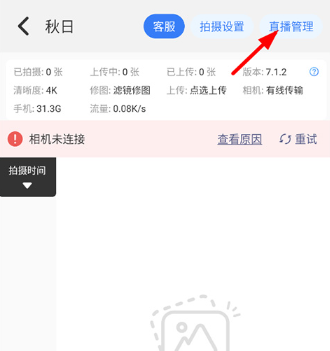 一拍即傳官方版