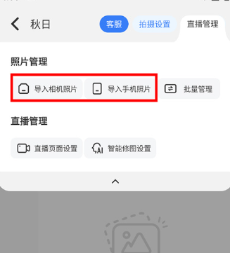 一拍即傳官方版