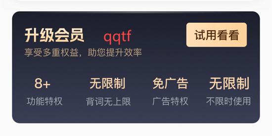 默默記單詞app官方版