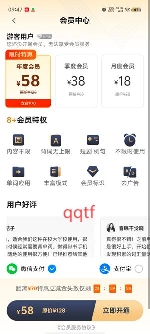 默默記單詞app官方版