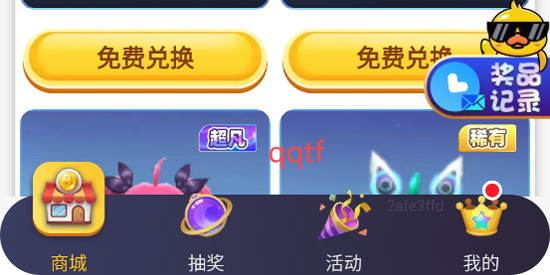皮皮俠免費皮膚領(lǐng)取軟件