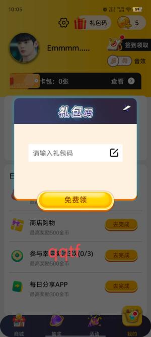 皮皮俠免費皮膚領(lǐng)取軟件
