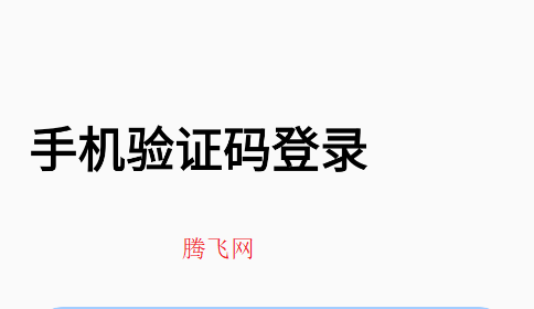 音簡app手機版