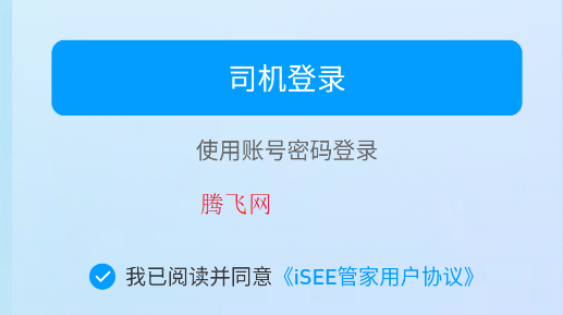 iSEE管家app手機(jī)版