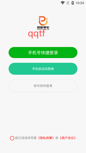 哈哈停車app最新版