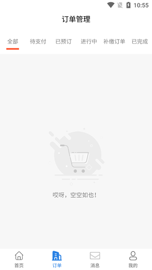 哈哈停車app最新版