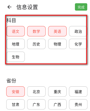 高考真題庫app安卓版 高考真題庫app安卓版