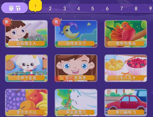 哆哆識字TV版
