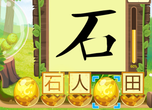 哆哆識字TV版