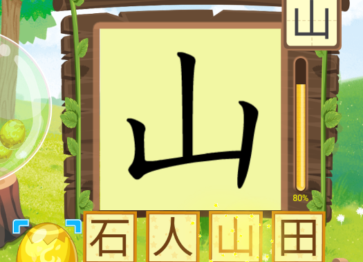 哆哆識字TV版