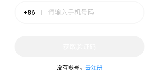 全民租號app最新版