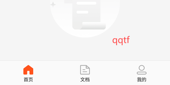 金舟掃描助手app最新版