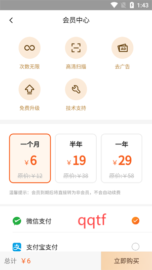 金舟掃描助手app最新版