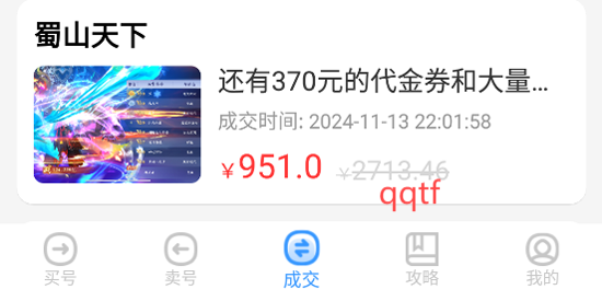 0.1折游戲助手官方版