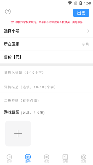 0.1折游戲助手官方版