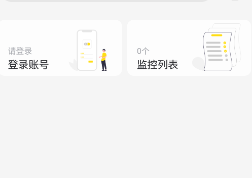 降價(jià)通知app安卓版