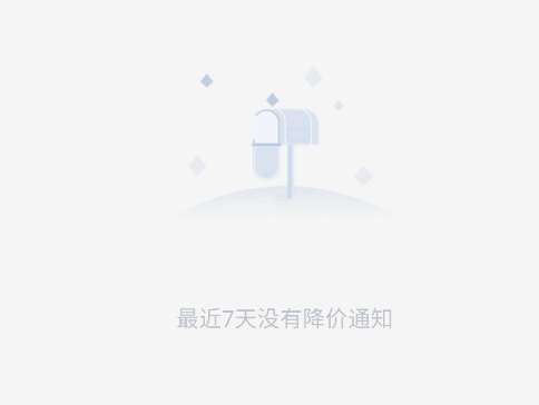 降價(jià)通知app安卓版