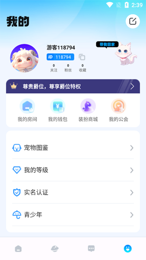 三原開黑app官方版