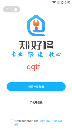 鄭好修app官方版