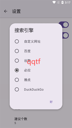 Box瀏覽器app官方版