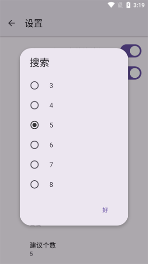 Box瀏覽器app官方版