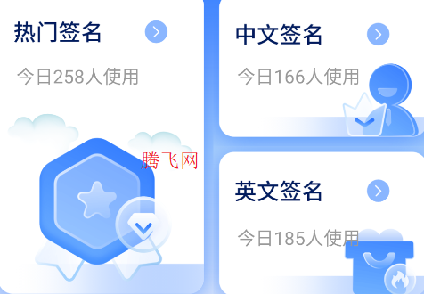 墨韻藝術(shù)簽名app安卓版