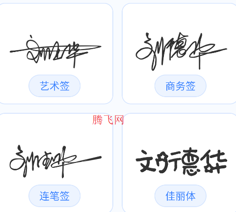 墨韻藝術(shù)簽名app安卓版