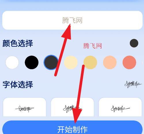 墨韻藝術(shù)簽名app安卓版