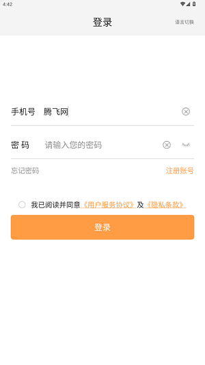 聯(lián)吧app官方版