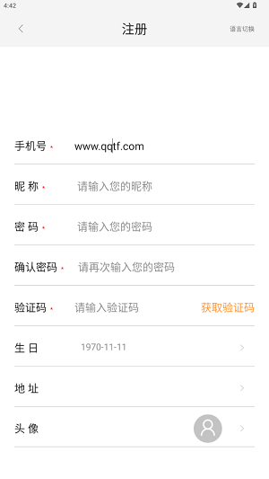 聯(lián)吧app官方版