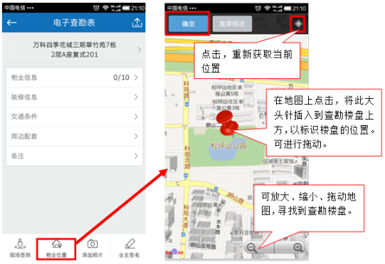 云查勘app最新版 云查勘app最新版