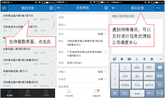 云查勘app最新版 云查勘app最新版