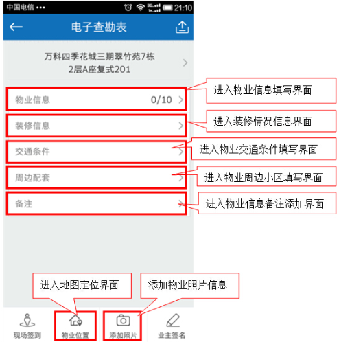 云查勘app最新版 云查勘app最新版