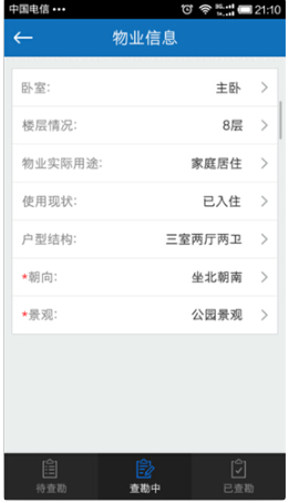 云查勘app最新版 云查勘app最新版