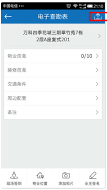 云查勘app最新版 云查勘app最新版