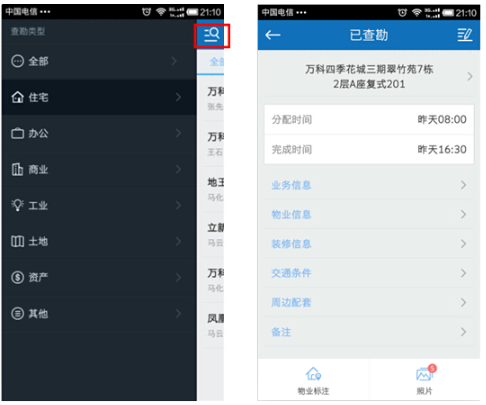 云查勘app最新版 云查勘app最新版