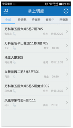 云查勘app最新版 云查勘app最新版