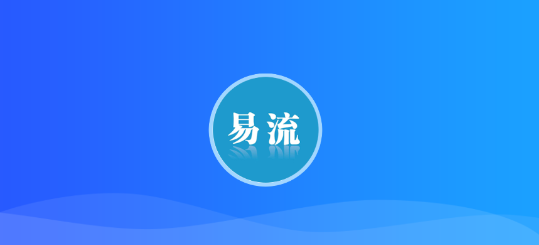 易流冷鏈幫app最新版
