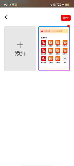 DY瀏覽器app最新版
