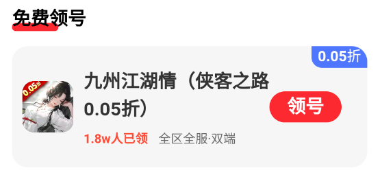 0.01折游戲折扣app最新版